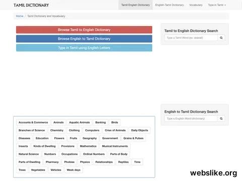 tamildictionary.org