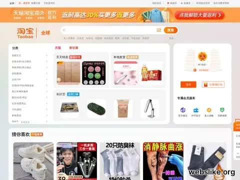 taobao.com