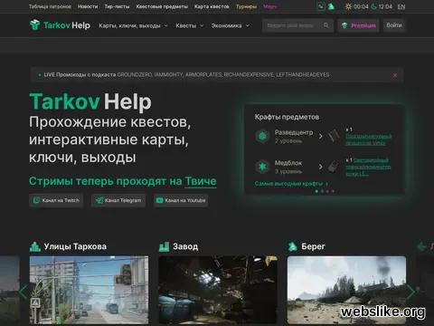 tarkov.help