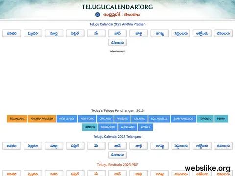 telugucalendar.org