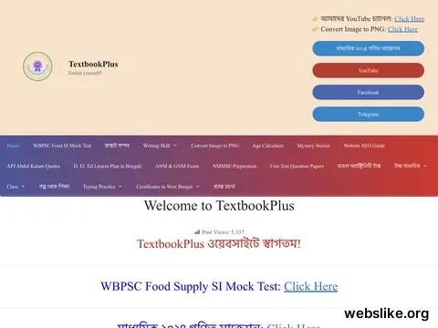 textbookplus.in