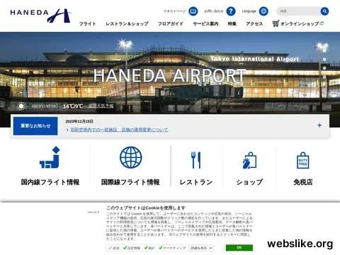 tokyo-haneda.com