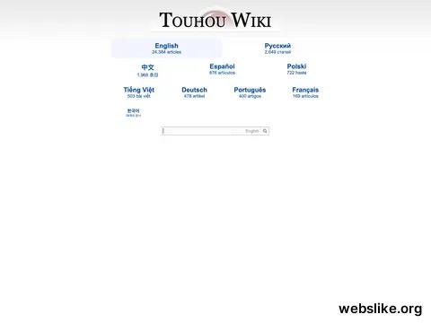 touhouwiki.net