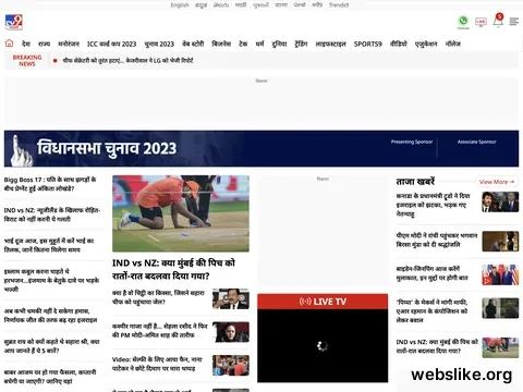 tv9hindi.com