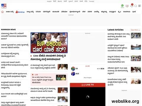 tv9kannada.com