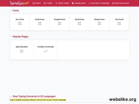 typingguru.net