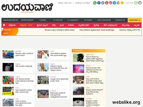 udayavani.com