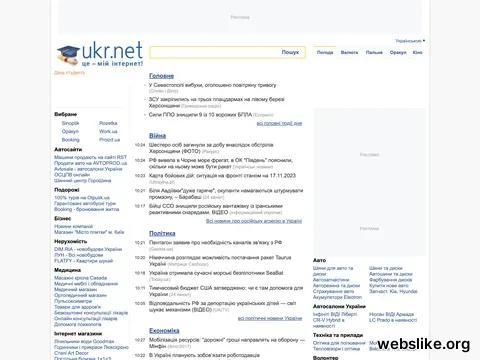 ukr.net