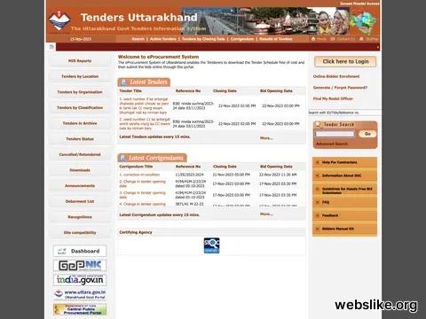 uktenders.gov.in