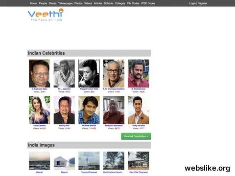 veethi.com