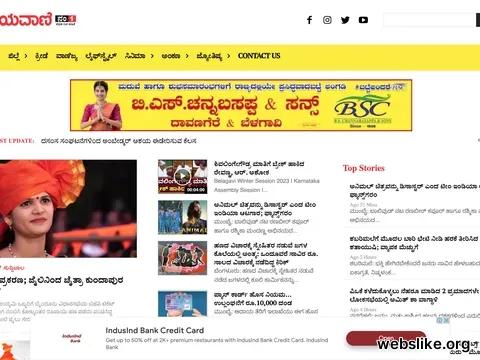 vijayavani.net