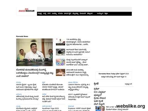 vijaykarnataka.com