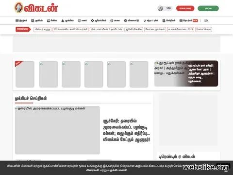 vikatan.com