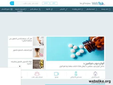 webteb.com