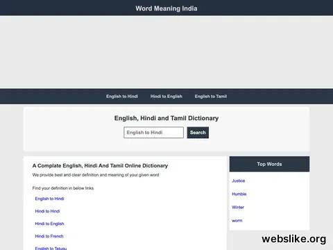 wordmeaningindia.com