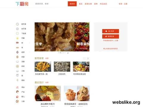 xiachufang.com