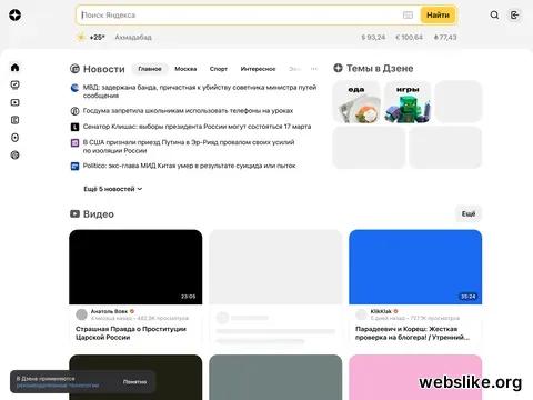 yandex.ru