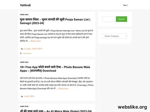 yehindi.com