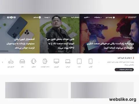 zoomit.ir